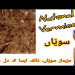 national vermicelli